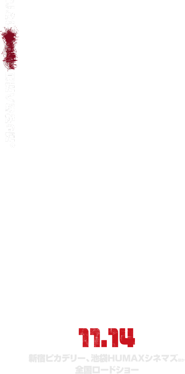 2026.1.16（FRI）全国公開