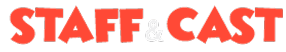 スタッフ